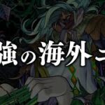 視聴者の”神”考察を紹介する２【モンスト】【裏設定】【轟絶】