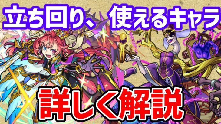 【モンスト】轟絶アンフェアの攻略、立ち回り方、使えるキャラを紹介します。とりあえずソロモン強すぎ【ゆっくり実況】