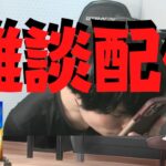 覇者の塔やる！！？雑談配信【モンスト実況】【モンスト配信】