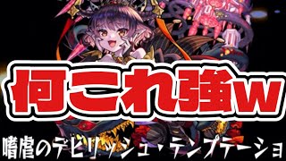 【パンデモニウム】ノマクエ全属性で遊んでみた【モンスト】