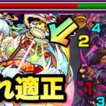 【モンスト】隠れ適正！？あのキャラと組み合わせると強い！？地雷持ってないアベルでもパンデモニウムで適正になった！《超究極・彩》