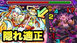 【モンスト】隠れ適正！？あのキャラと組み合わせると強い！？地雷持ってないアベルでもパンデモニウムで適正になった！《超究極・彩》