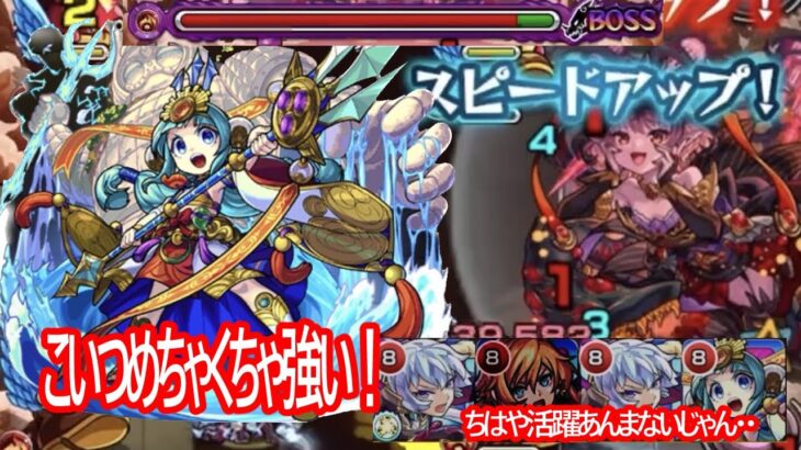 【モンスト】超究極パンデモニウム　火属性攻略法！ちはやより天沼矛が強すぎる⁉︎