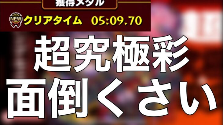 【超究極】パンデモニウム（木属性）　ワンパンなし５分周回　紋章と厳選とスポットは偉大