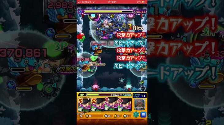 【モンスト】超究極 彩 パンデモニウム 水ver ラスゲほぼワンパン