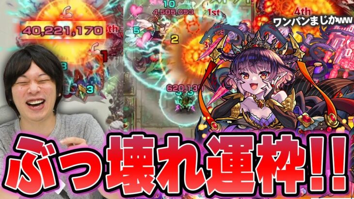 【モンスト】しろ「運枠でこれ壊れてるだろww」次世代のぶっ壊れ運枠！SS×友情でワンパンも狙える！『パンデモニウム』使ってみた！超究極攻略に向けて改めて語ります！【しろ】