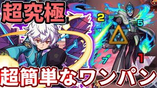 【超究極ルナティック】空閑遊真のワンパンがマジでやばいwwww【モンスト】