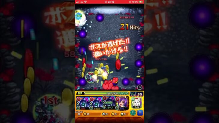 ［モンスト］ナオヒ爆絶をシュレディンガー1体編成して周回