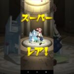 【モンスト】まどマギコラボガチャ10連回してみた！！  マミるって何？