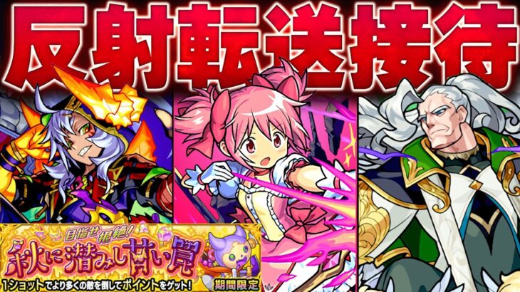 【モンスト】ワンショットストライク（カヴァティ）適正キャラ10選