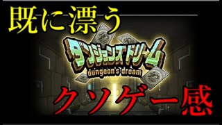 今年も周年で謎の新作クソゲーが実装されそうで今から楽しみです【モンストニュース10月2日】