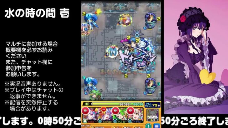 【モンスト】今夜はそっとライブ配信　 神殿周回【水時1】1026