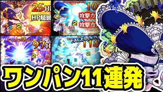 【超究極】見参！物理少女！ワルプルギスの夜ワンパン11連発！【モンスト】【まどマギコラボ】【モンフリ2022】