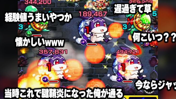 【モンスト】もしも2年後のユーザーが現在のけいウサ周回を見たら