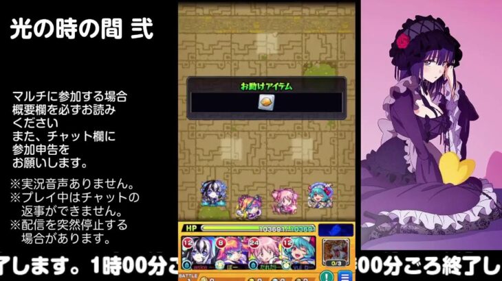 【モンスト】今夜はそっとライブ配信　 神殿周回【光時2】1019