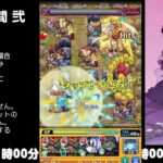 【モンスト】今夜はそっとライブ配信　 神殿周回【光時2】1020