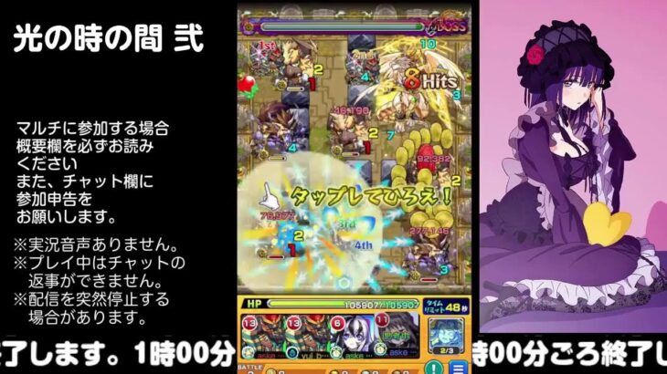 【モンスト】今夜はそっとライブ配信　 神殿周回【光時2】1020