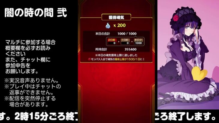 【モンスト】メンテはそっとライブ配信　 神殿周回【闇時2】1030