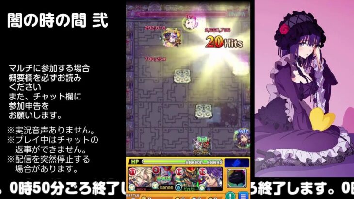 【モンスト】今夜はそっとライブ配信　 神殿周回【闇時2】1031