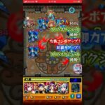 モンスト覇者の塔22階クリアやっていくぅ〜！！