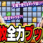 【3度目の正直!!】ガチャリドラカードはMAXまで貯めるべき!? 4垢合計44枚の結果は⁉ 【モンスト】