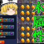 【モンスト】4端末全員木属性選べば流石に鎌足出るんじゃね？ ～爆絶感謝マルチガチャ～【ゆっくり実況】魔理沙のサブ垢編part35