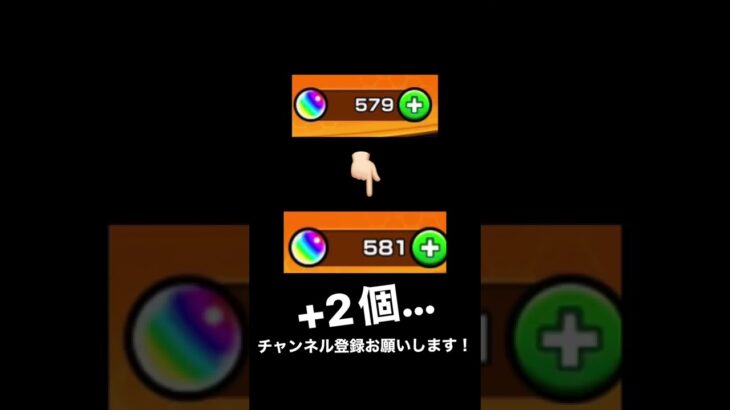 モンストガチャ禁46日目【モンスト】#モンスト #モンスト好きと繋がりたい #shorts #ガチャ禁 #46