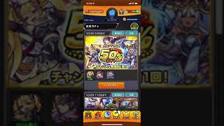 【モンスト】アプデ完了！★5以上キャラ50％ガチャ 2022.10.27 アプデ分の結果【モンスターストライク】