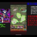 モンスト　禁忌の獄【7】（4年ぶり実践）