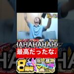 [モンスト] [爆絶感謝マルチガチャ] 8周年大勝利の瞬間!!!