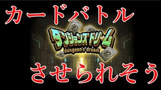 モンスト9周年でカードバトルさせられそうで純粋に草