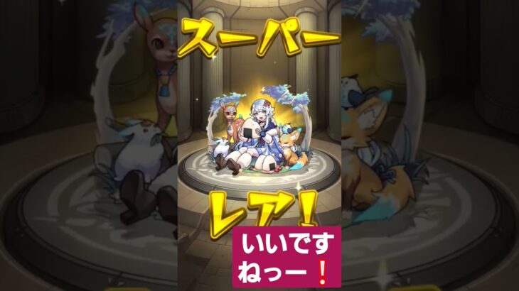 モンスト確定演出からの待ってましたっ限定キャラ　#今年で最後❗9周年爆絶感謝マルチガチャ結果発表！