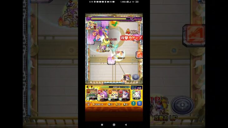 天魔の孤城9の間にて（モンスト