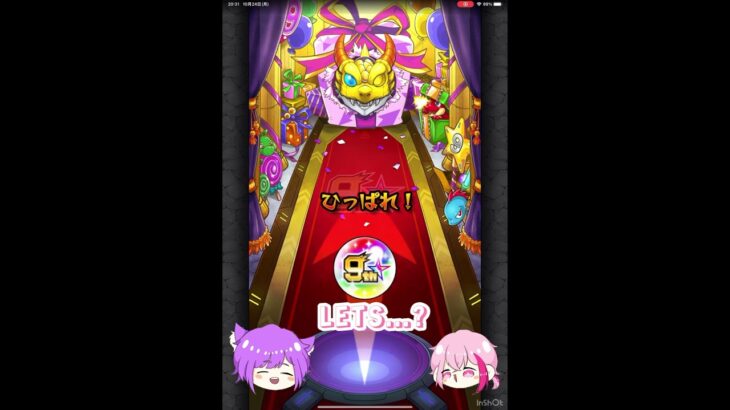 9周年人気投票ガチャ(シングル)…?#short #モンスト #人気投票ガチャ