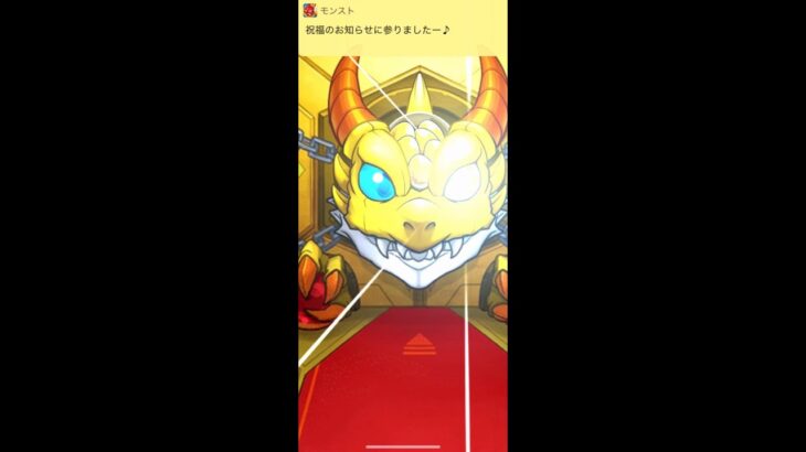 【モンスト】9周年記念パック星6確定ガチャ引いてみた