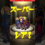 モンスト9周年マルチガチャ&TOP20がチャ引きます！初モンストです！！！