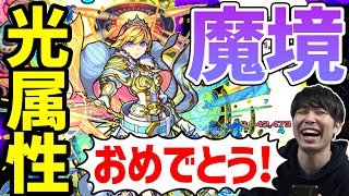 ≪獣神化改アーサー≫超クワトロアンチ！！！！スクランブルEL＆オートジャベリンの威力！【モンスト】