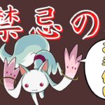 【モンスト】🔴禁忌の獄お手伝い受け付けています【 Kチャンネル】 のLIVE配信