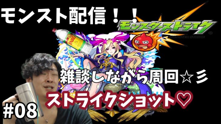 【モンスト】Live 9周年ガチャ引くのと神獣の聖域やりたい#08