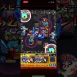 【モンスト】禁忌の獄 ニノ獄(裏)・SS無し 完全無課金編成