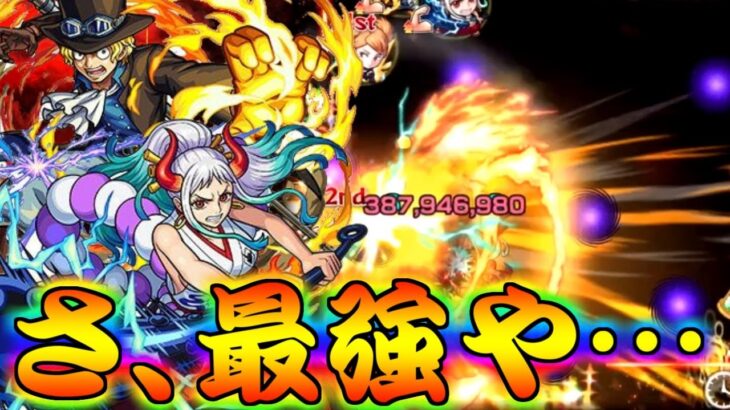 【モンスト】 SS強すぎパーティーで新超絶行った結果がひどすぎるｗｗ