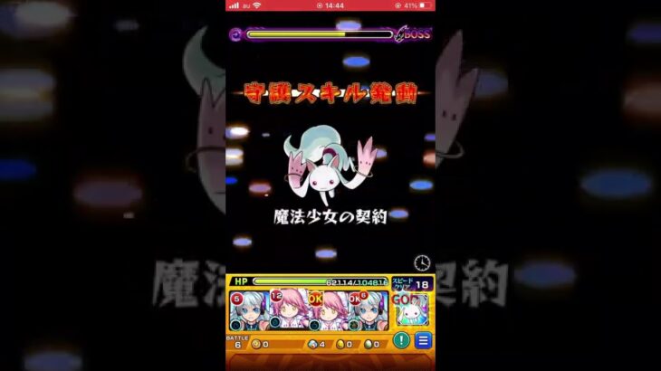 【モンスト】悪魔ほむらの特殊演出がエグ可愛い！！アルティメットまどかSSで悪魔ほむらクエ簡単に攻略！まどマギコラボ！ #shorts