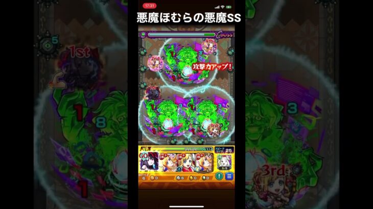 悪魔ほむらの悪魔SS【モンスト】気持ち良い瞬間#43 覇者の塔28