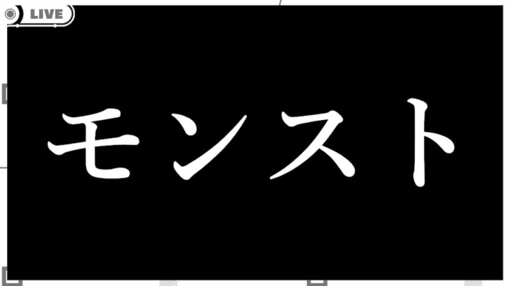 【モンスト】禁忌の獄やっていく配信！！【月島海音/Vtuber】