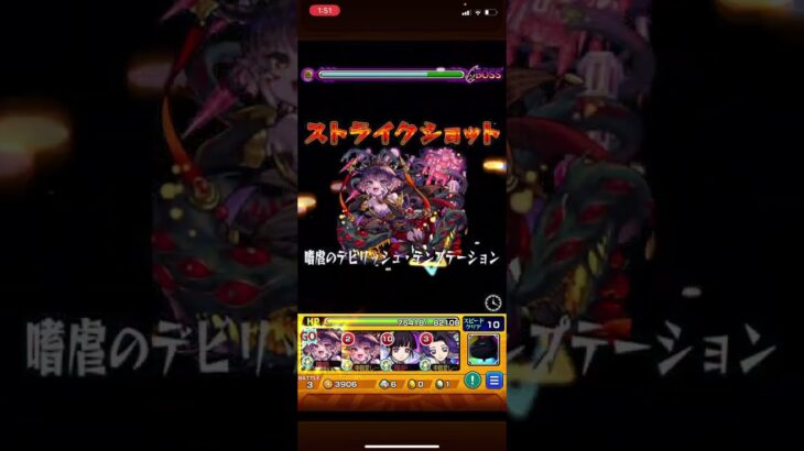 影の魔女攻略の最適解#モンスト #ゲーム #ワンパン #まどマギ #shorts