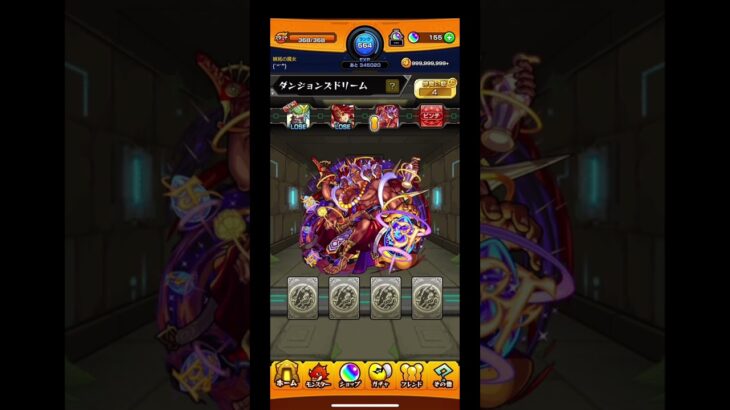 【モンスト】最強の運試しダンジョンズドリームやってみた