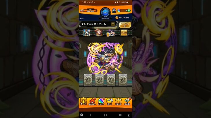 #モンスト #奇跡　#ダンジョンドリーム攻略はこうやってやるんだ!!