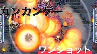 【モンスト】アンチ転送壁必須！ワンショットストライクやってみた！カンカンゲーじゃないか…笑