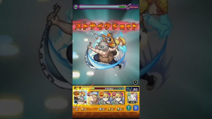 善逸＆伊之助の伍の牙&霹靂一閃をワルプルギスの夜にぶち込む！　【モンスト】【まどマギコラボ】