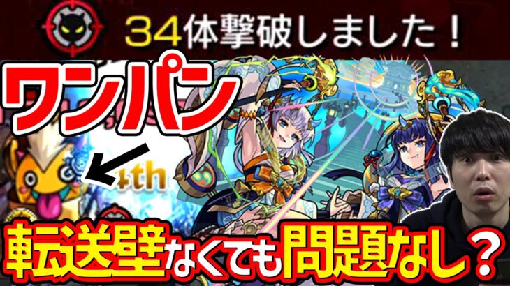 【ワンショット】≪通常モード≫殴り友情激強！！バトル３のカチワンパンが偉すぎる【モンスト】